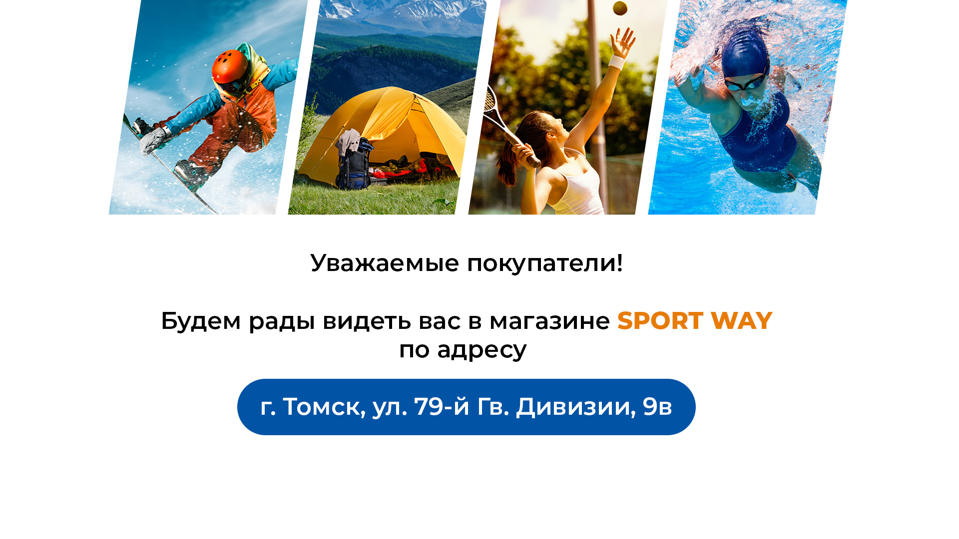 Sport Way